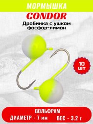 Мормышка вольфрамовая Condor Дробинка с ушком d 7,0 мм, вес 3,2 гр, фосфор-лимон 10 шт