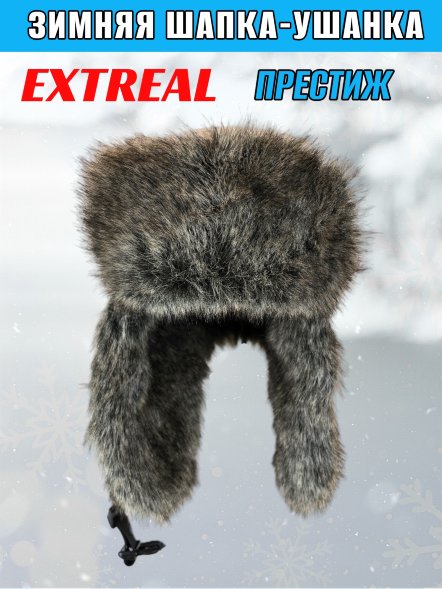 Шапка-ушанка Extreal Престиж барсук/мембр. бел. XL