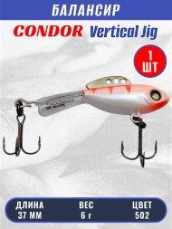 Балансир рыболовный для зимней рыбалки Condor 32270 размер 37 мм 6 гр цвет 502