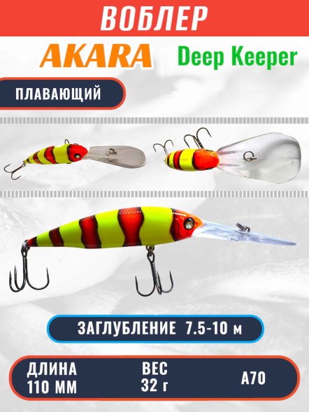 Воблер Akara Deep Keeper 110F 32г DK100F-A70