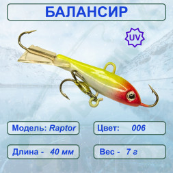Балансир рыболовный для зимней рыбалки ESOX RAPTOR 40 C006