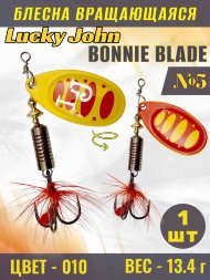 Блесна вращающаяся Lucky John BB05-010