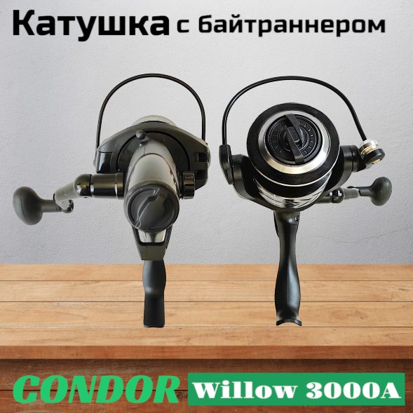 Катушка Condor Willow 3000A, 4 подшипн., байтранер запасная шпуля
