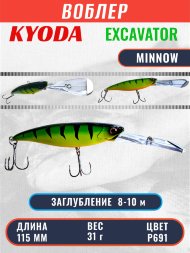 Воблер KYODA EXCAVATOR MINNOW, длина 115 мм вес 31 гр цвет P691 заглубление 8-10 м