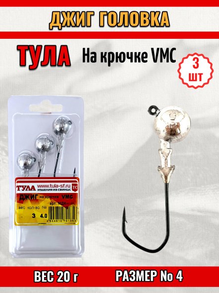 Джиг Tula-SF на кр. Cannelle/VMC №4 20г 3шт мдк-4020