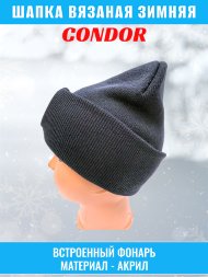 Шапка вязаная CONDOR, с фонарем, цвет синий