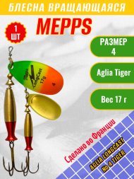 Блесна Mepps Aglia Long Cast 4 Tiger
