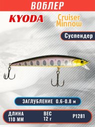 Воблер KYODA Cruiser Minnow-110SP, длина 11,0 см, вес 12.0 гр цвет P1281, заглубление 0,6-0,8 м