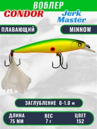 Воблер Condor Jerk Master JMR75 размер 75 мм вес 7.0 гр заглубление 0 - 1,0 м цвет 152