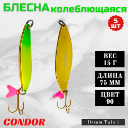 Блесна колеблющаяся двойная шумовая Condor Dream Twin 1 размер 75 мм вес 15 г цвет 90 5 шт