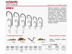 Крючок MARUTO Optima 1462BR №2 6шт