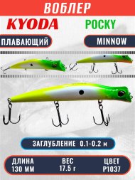 Воблер KYODA POCKY MINNOW-130F 130 мм 17,5 гр цвет P1037 заглубление 0,1 - 0,2 м