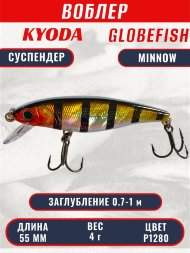Воблер KYODA Globefish Minnow-55SP, длина 5,5 см, вес 4.0 гр цвет P1280, заглубление 0,7-1,0 м